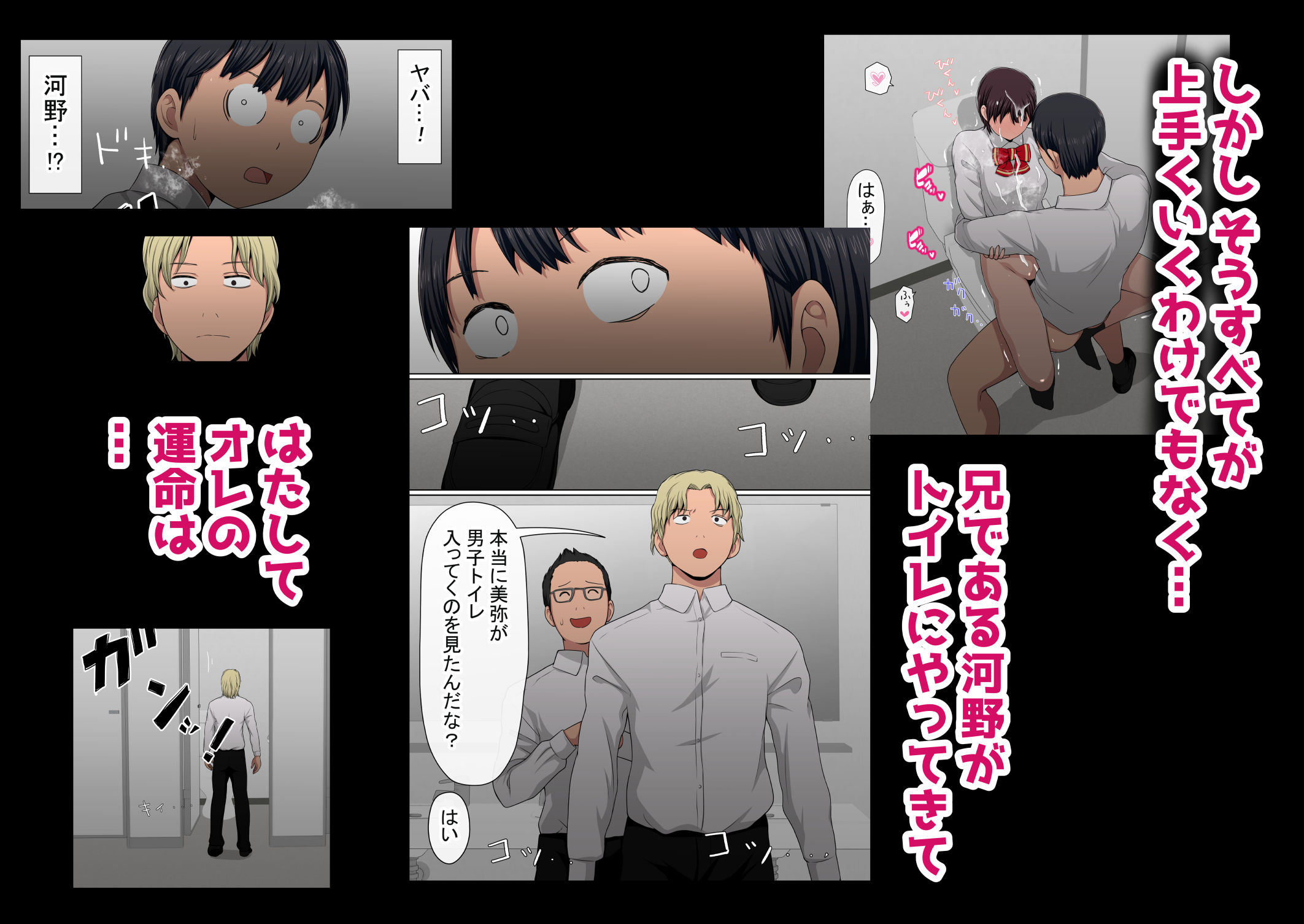 わらしべおま〇こ！ヤれる子つなぎの性生活2 サンプル5ページ目