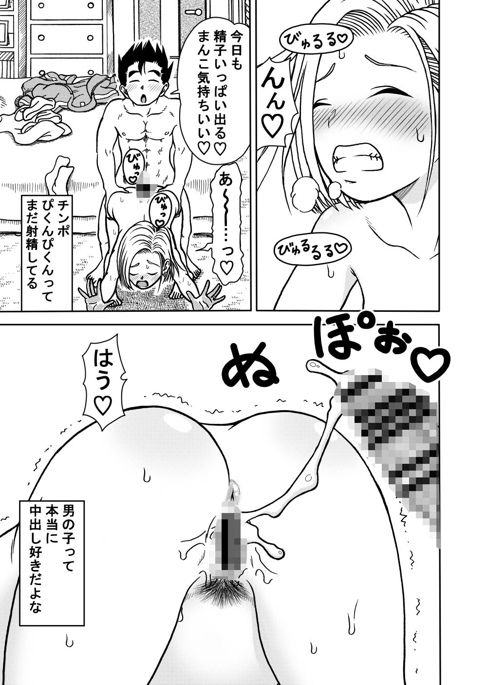 18号NTR 中出しオンパレード4 サンプル2ページ目