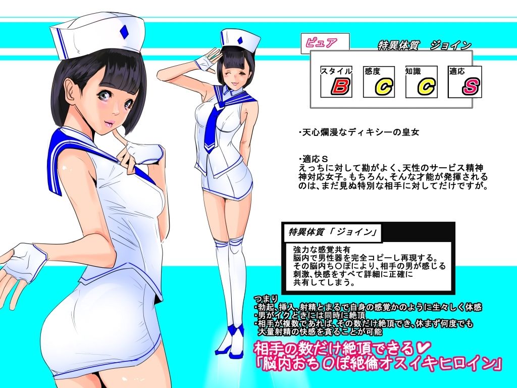脳内に変態おじさんち〇ぽがコピーされて正義のヒロインが○○○○おやじ達のヤりたい放題 サンプル1ページ目