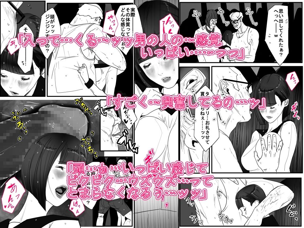 脳内に変態おじさんち〇ぽがコピーされて正義のヒロインが○○○○おやじ達のヤりたい放題 サンプル3ページ目