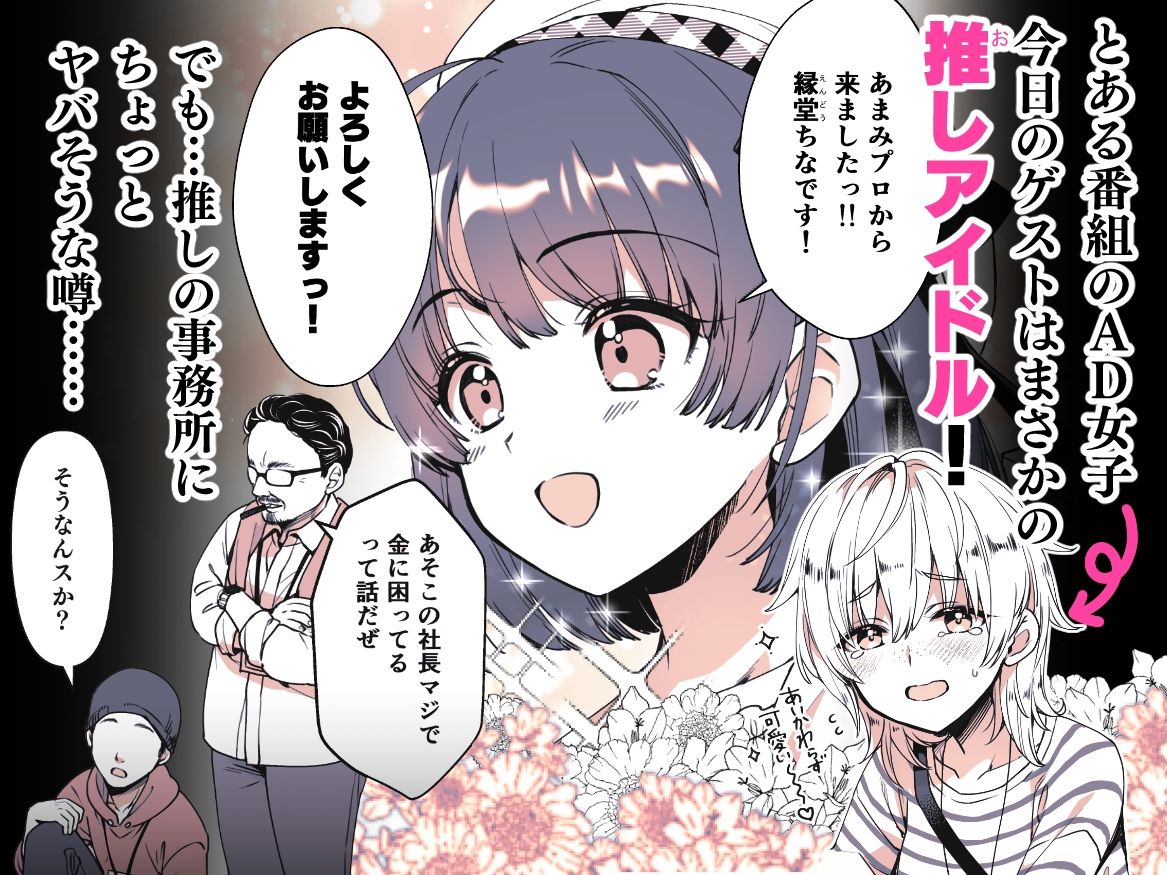 推しのお尻が0距離メートル サンプル1ページ目