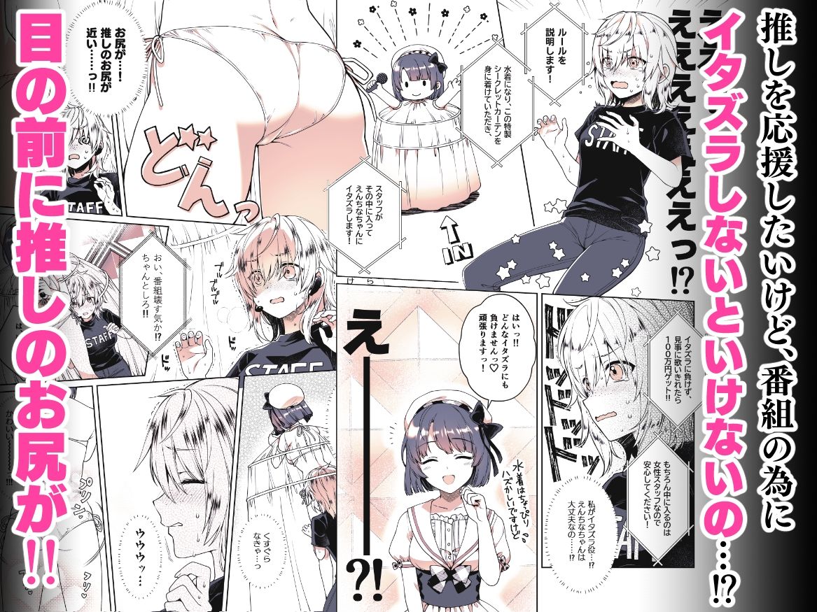 推しのお尻が0距離メートル サンプル2ページ目