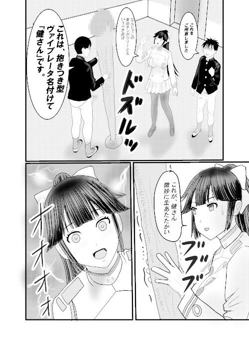 北蛆校風俗部高雄編その2 サンプル2ページ目