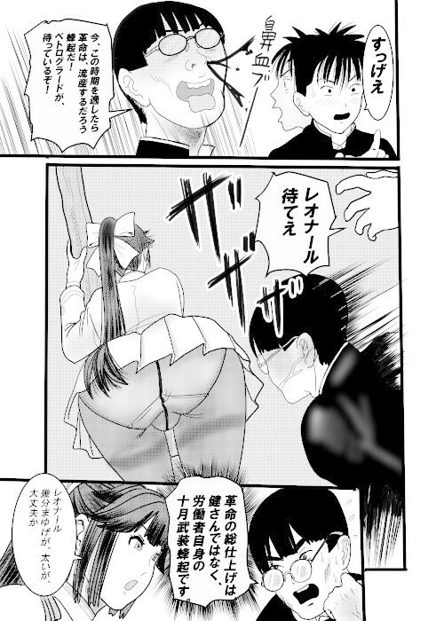 北蛆校風俗部高雄編その2 サンプル7ページ目