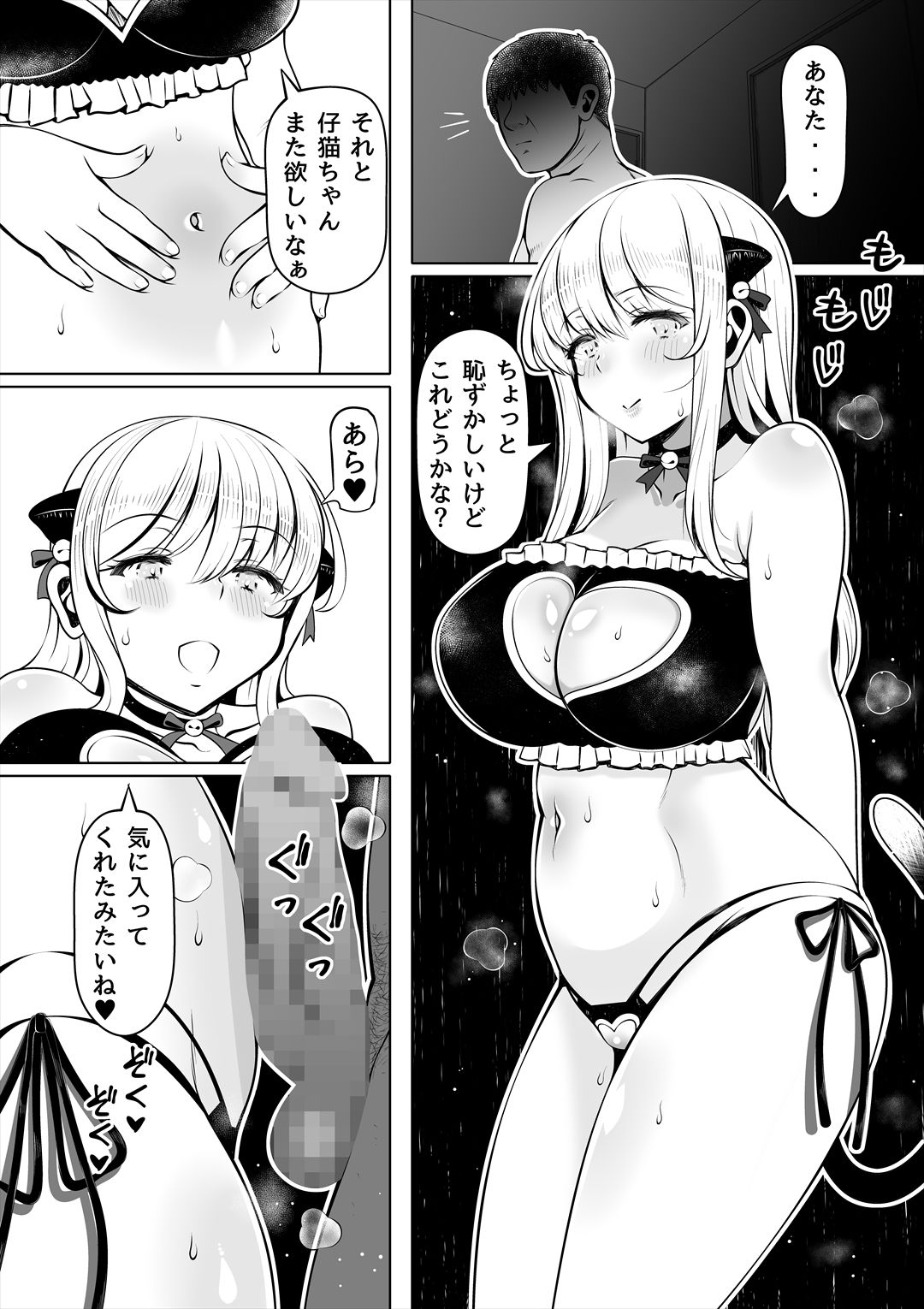 姪妻〜姪ちゃんたちの人妻性活〜 サンプル2ページ目