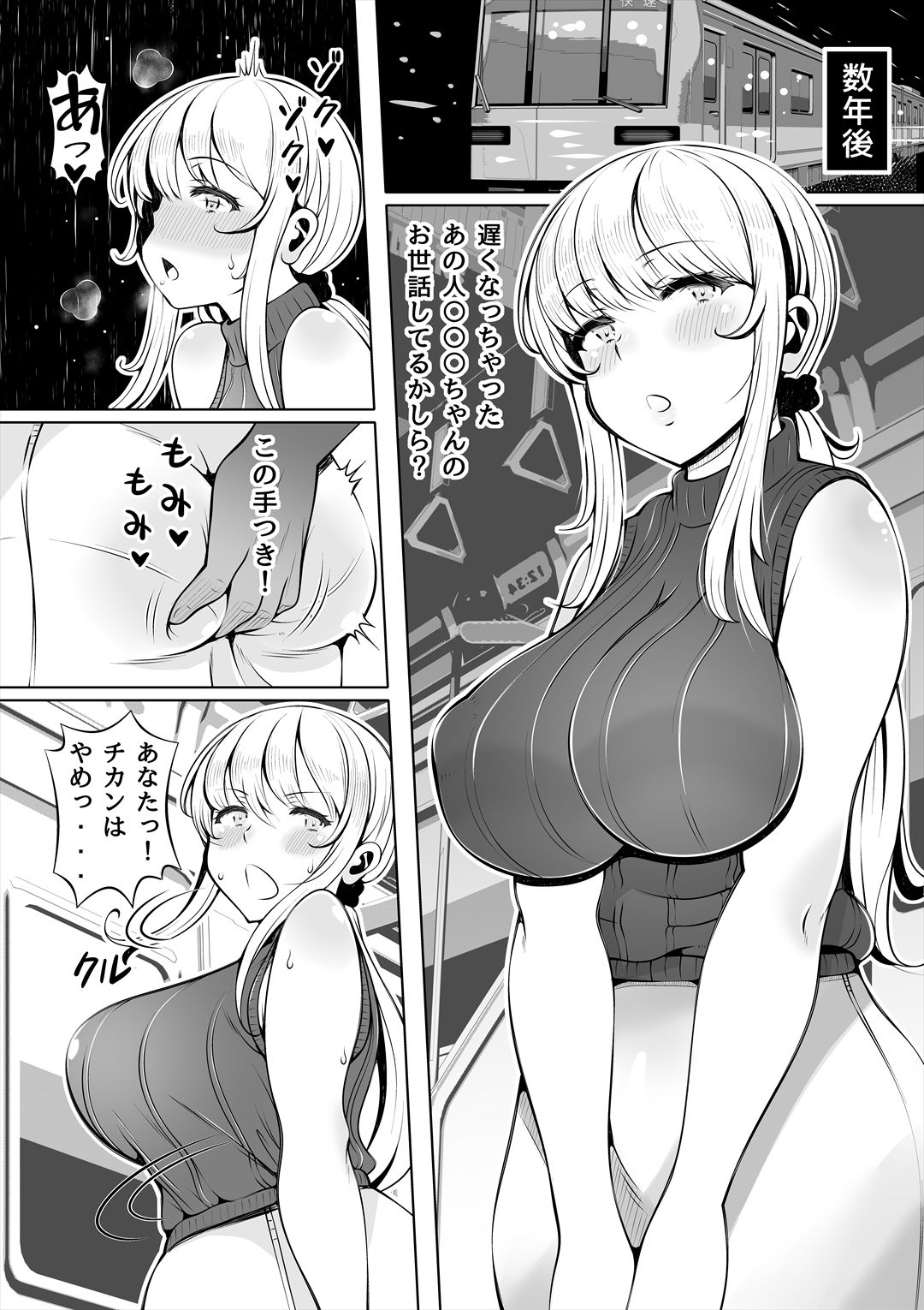 姪妻〜姪ちゃんたちの人妻性活〜 サンプル3ページ目