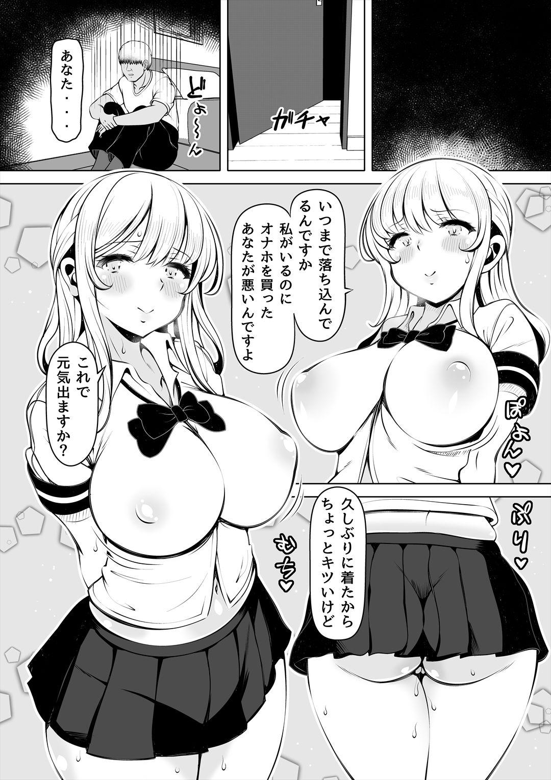 姪妻〜姪ちゃんたちの人妻性活〜 サンプル8ページ目