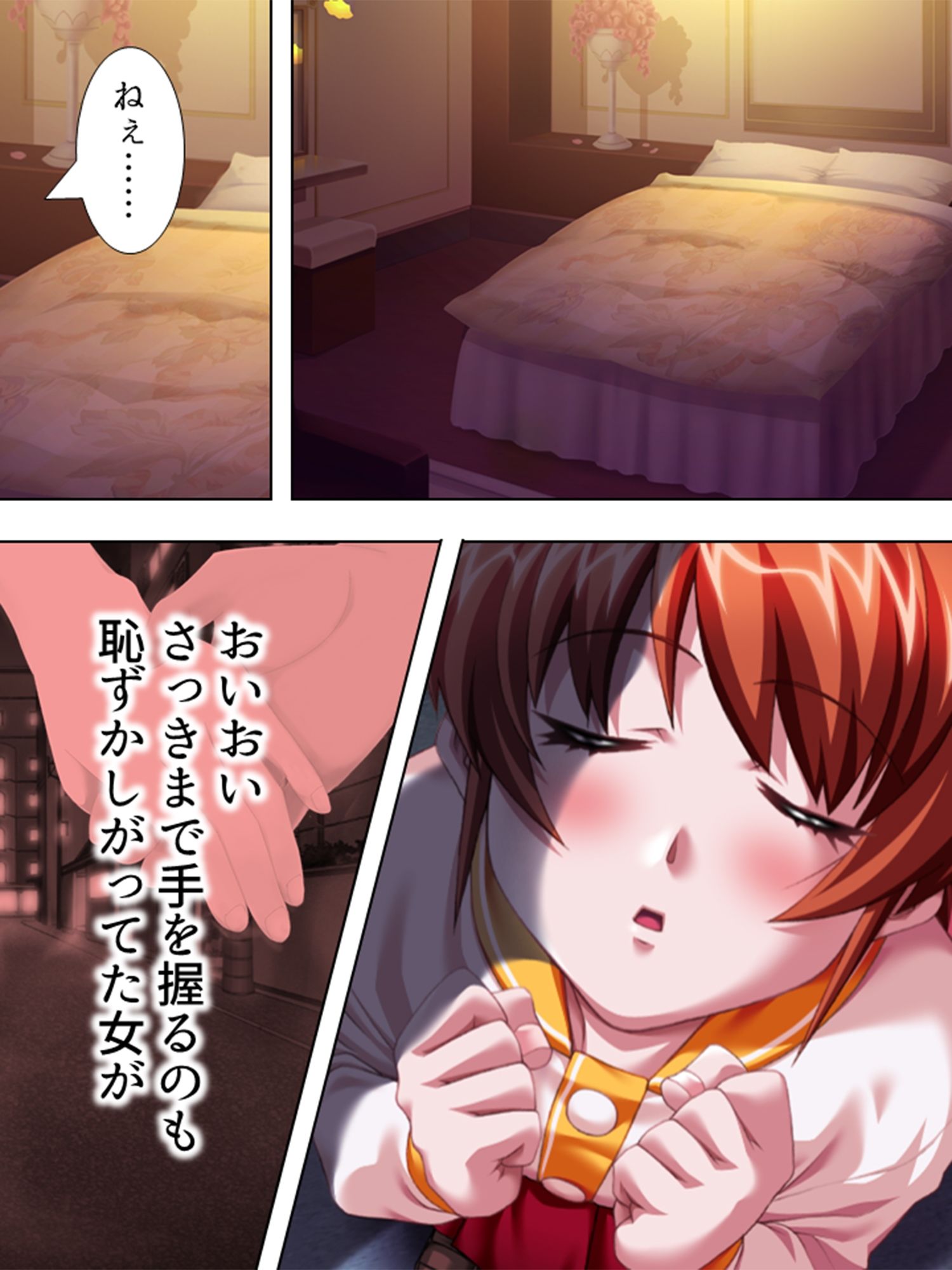 全身整形で美男子になって復讐の種付けセックス！ 上巻 サンプル9ページ目