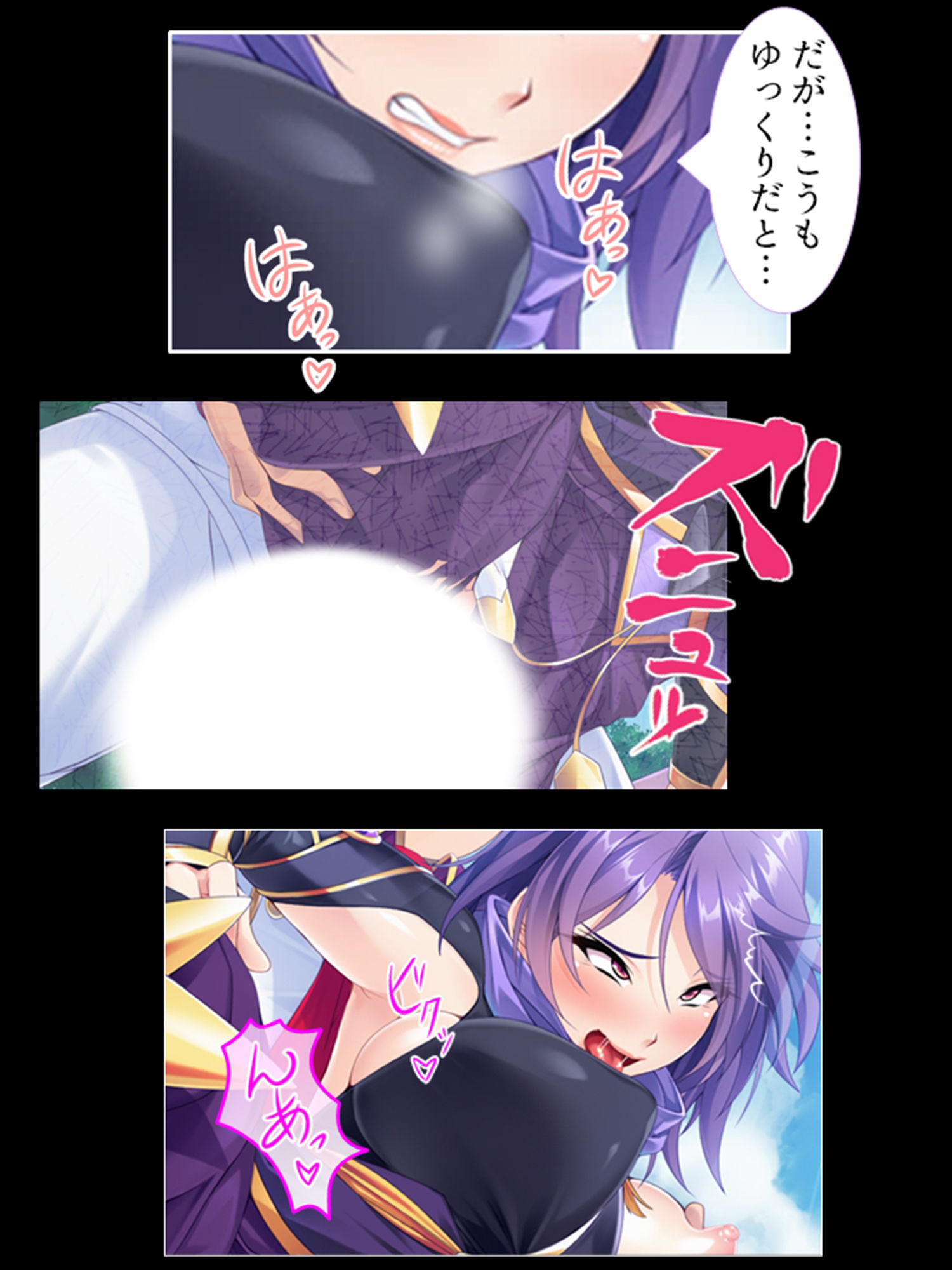 異世界ハーレム連合軍！世界を守る為にアヘ顔晒す女達 ＜総集編＞ サンプル2ページ目