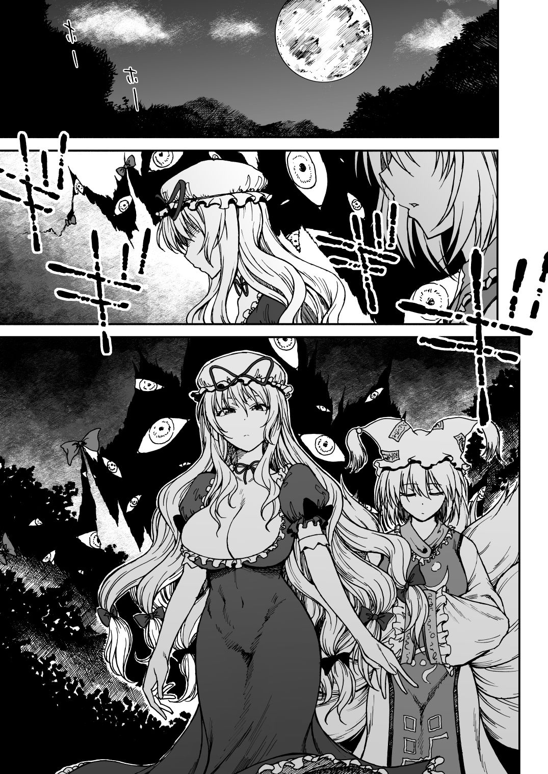 純愛、それは狂しい サンプル3ページ目