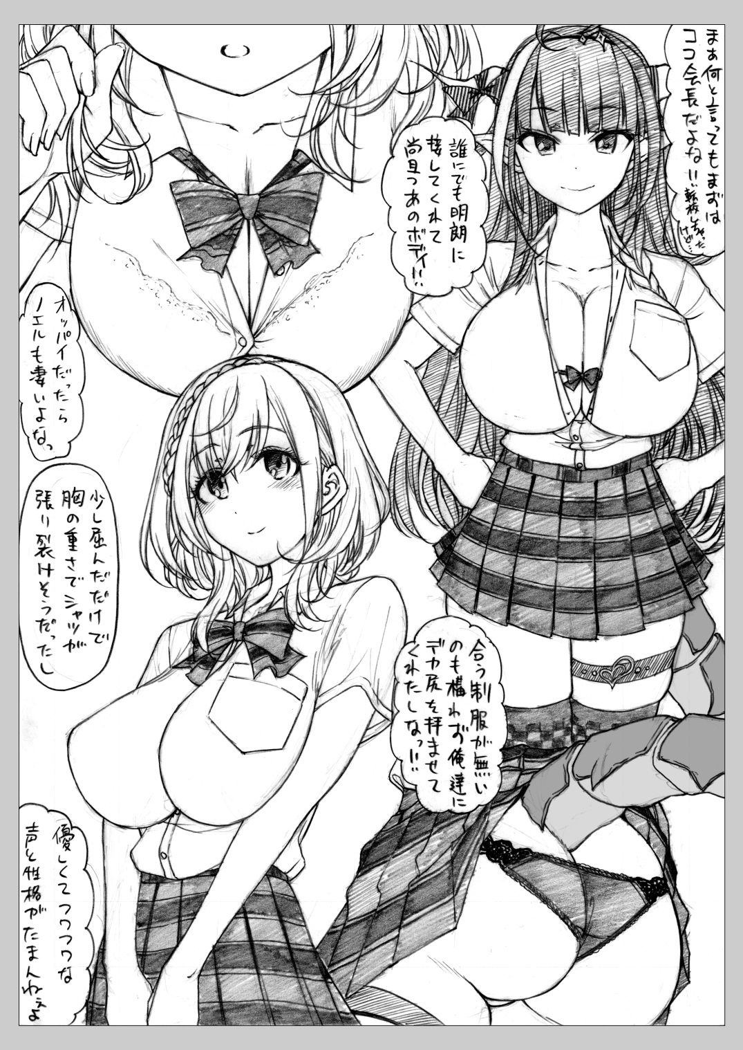 Secret Kiss サンプル2ページ目