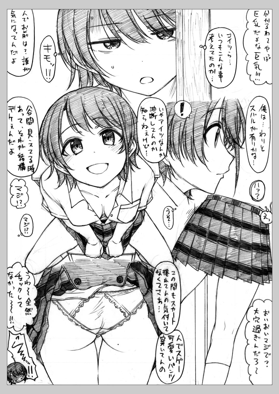 Secret Kiss サンプル3ページ目