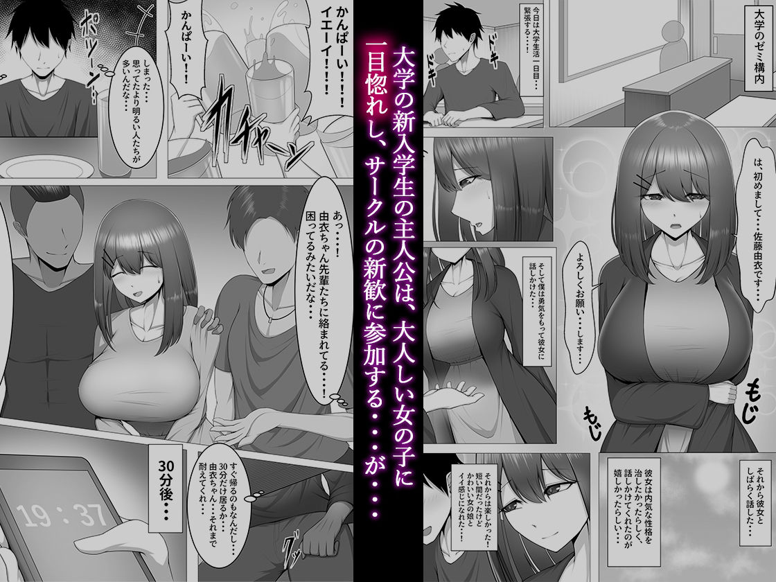 一目惚れしてさようなら サンプル1ページ目