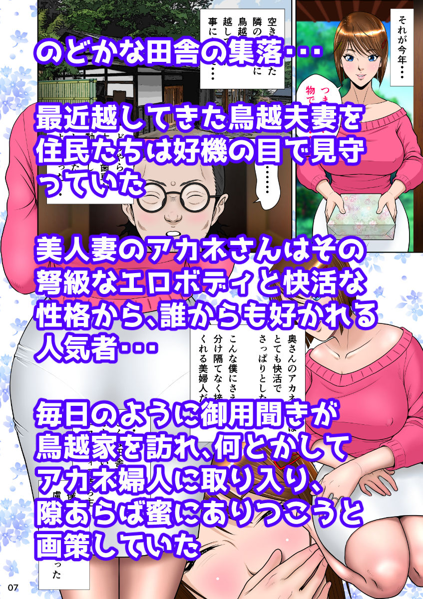 垣根妻II第一話 サンプル1ページ目