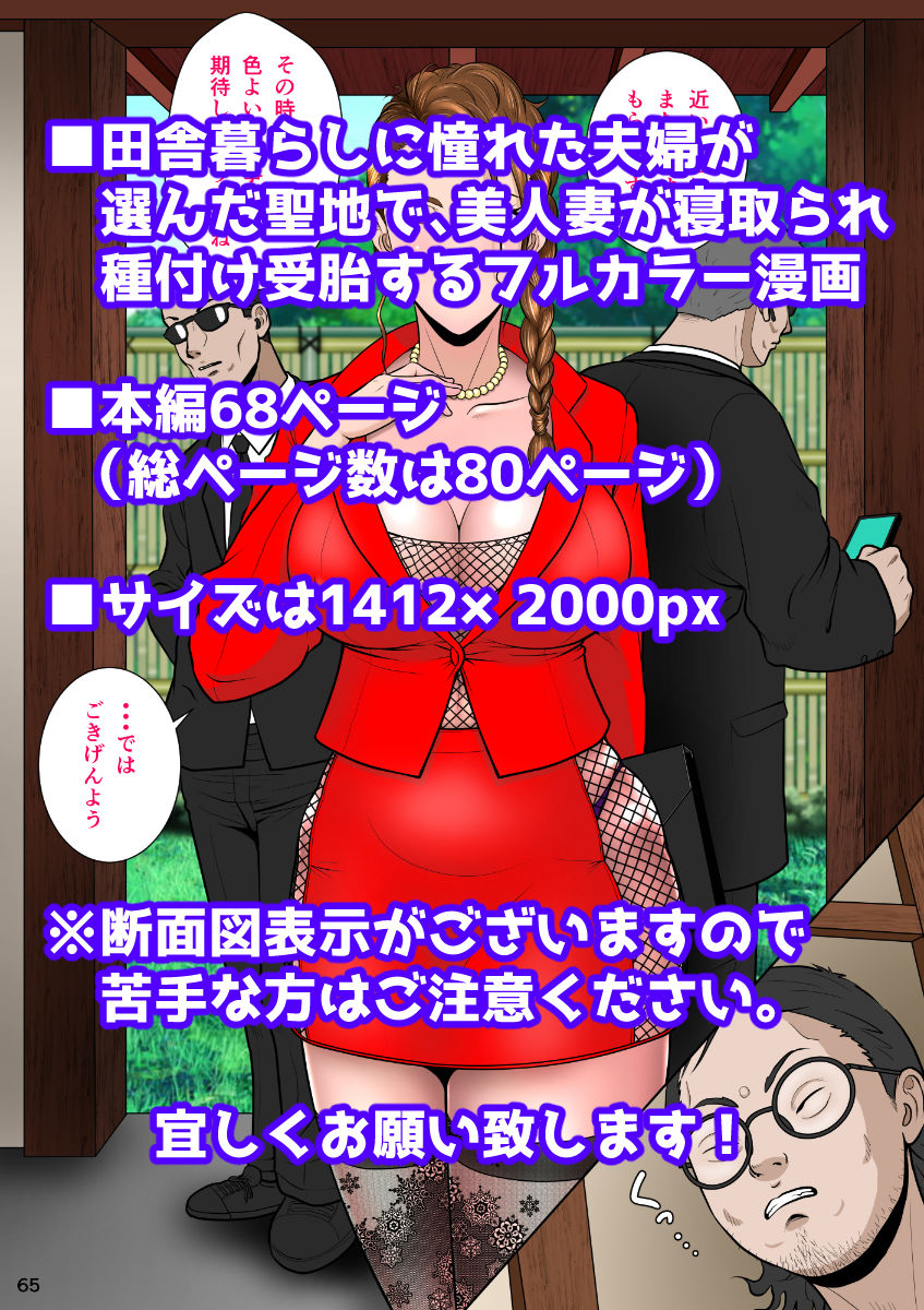 垣根妻II第一話 サンプル6ページ目