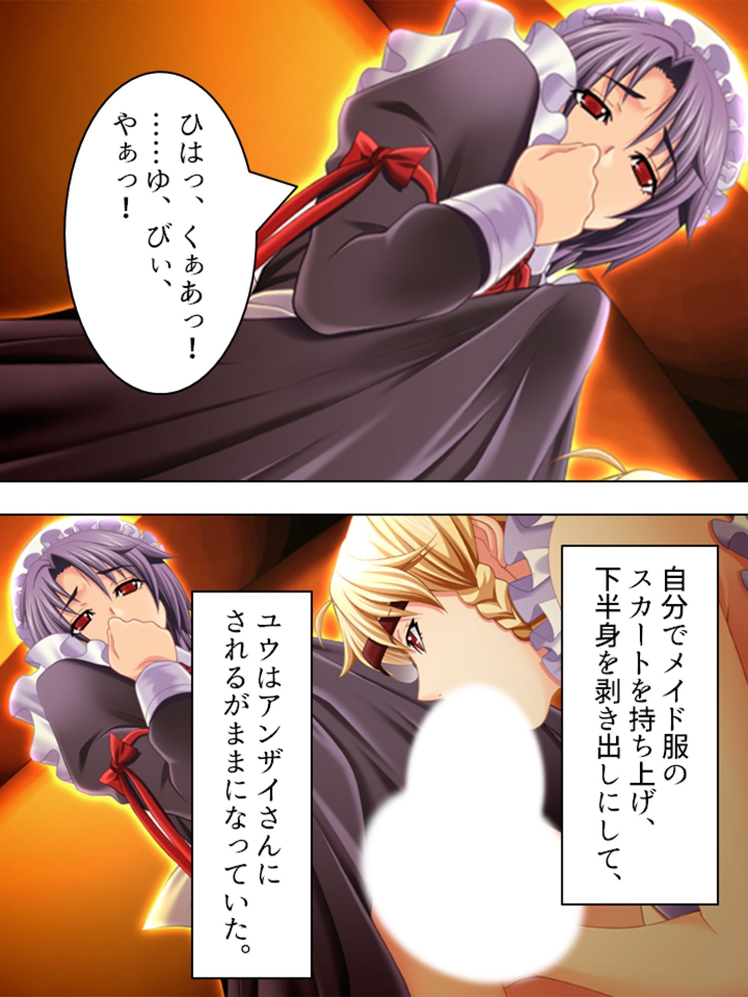 淫欲に支配された街 5巻 サンプル2ページ目