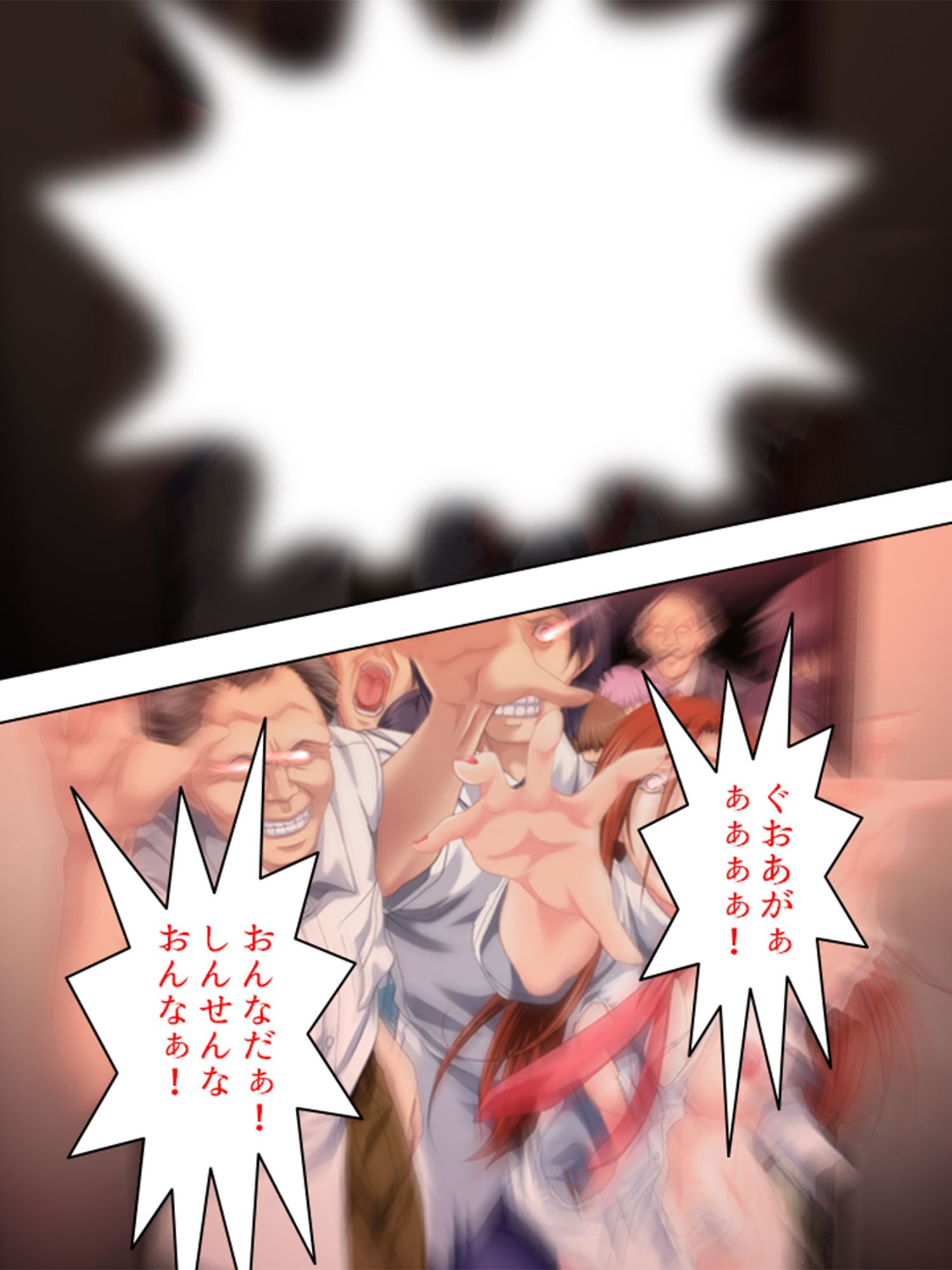 淫欲に支配された街 5巻 サンプル8ページ目