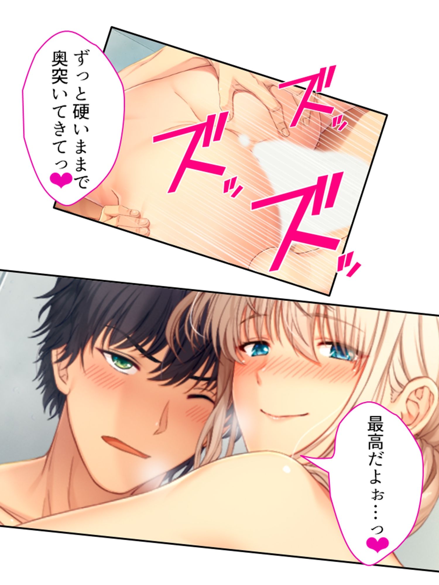 彼女ができるまでツンデレ幼なじみとセックス三昧！ 5巻 サンプル6ページ目