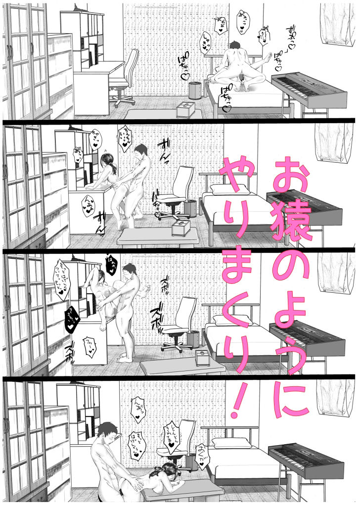 地味で人見知りの幼馴染は、俺の前でだけ、エロい。 サンプル2ページ目
