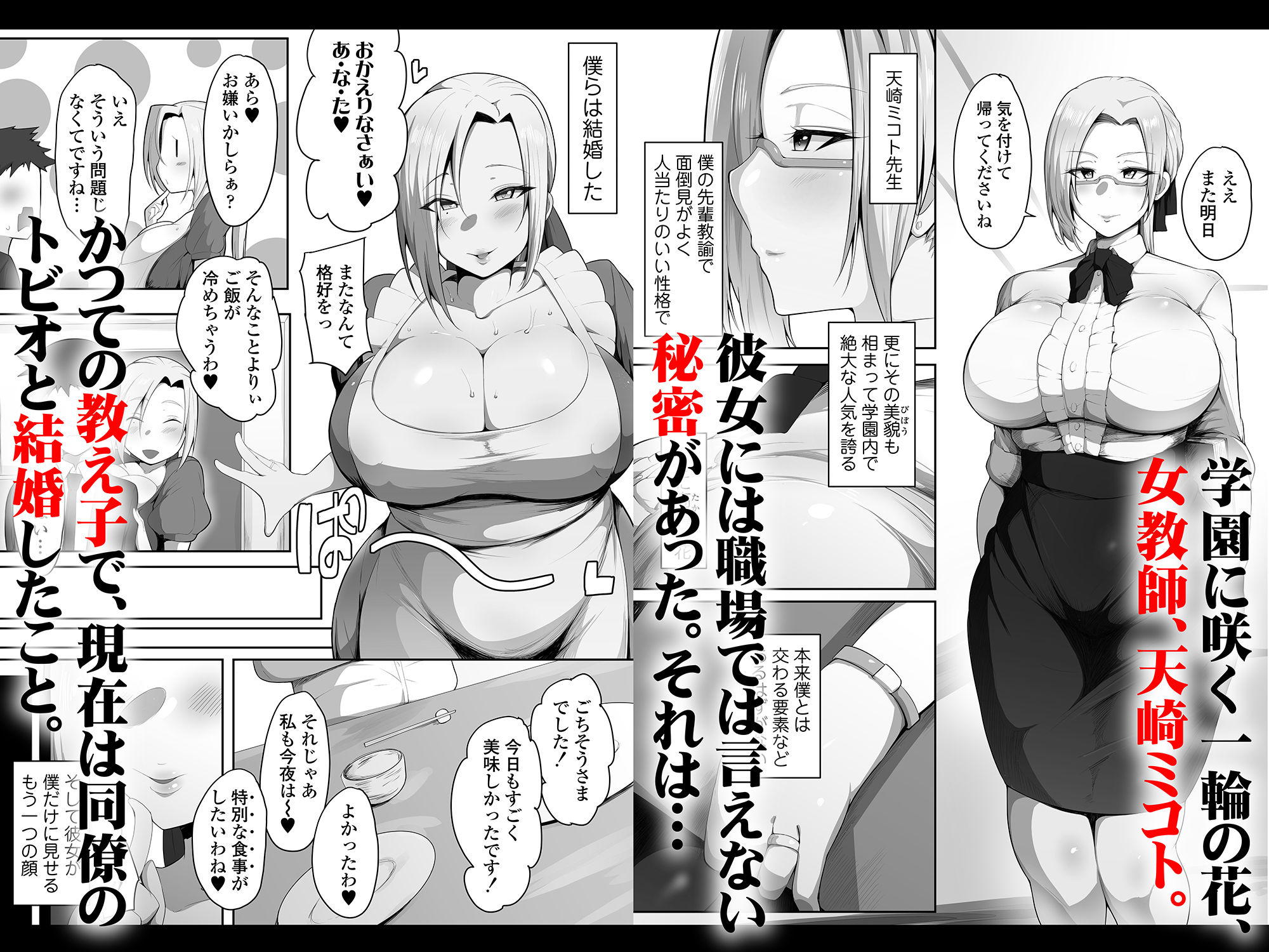 センセイトラレ〜欲するカラダ〜 サンプル1ページ目