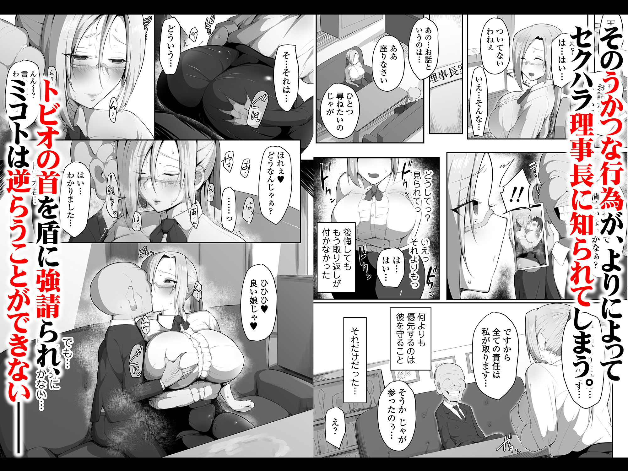 センセイトラレ〜欲するカラダ〜 サンプル5ページ目