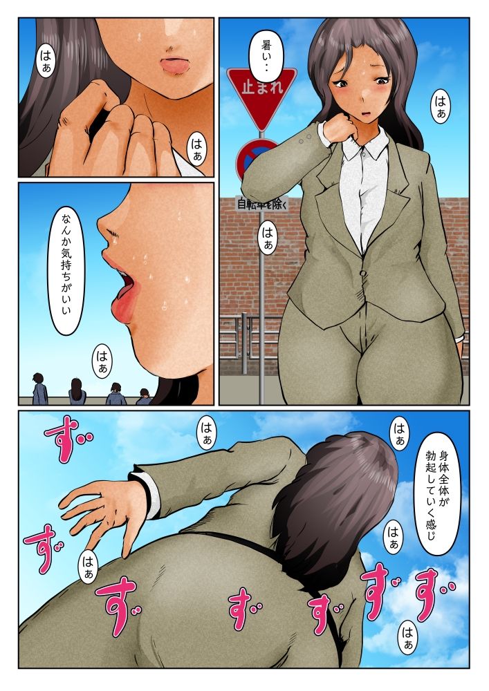 巨大美少女ヒロイン ハイメガ・マンコール サンプル1ページ目