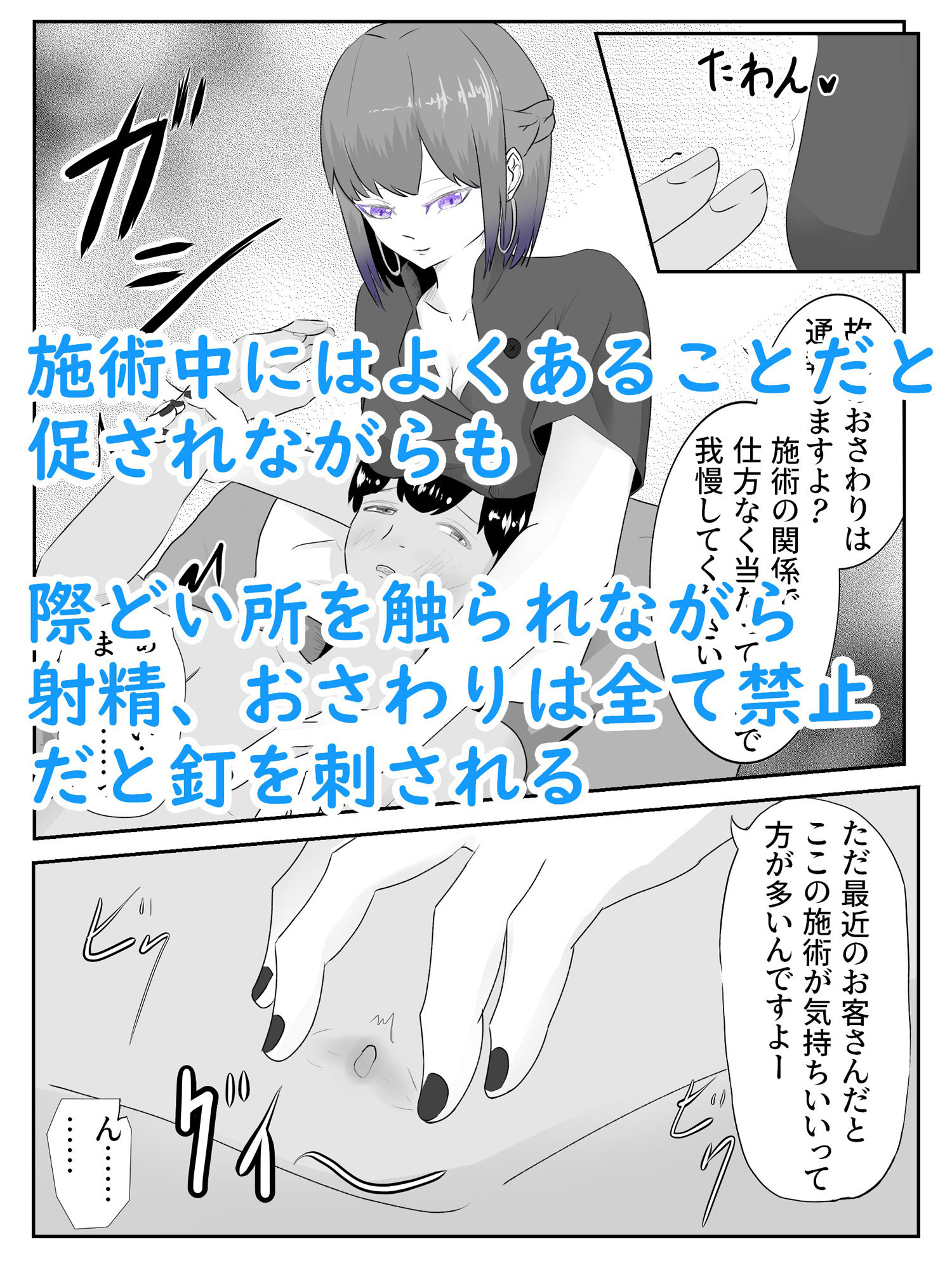 マッサージ屋のお姉さん系店員に媚薬オイルで焦らし弄ばれる 癒・焦らし サンプル2ページ目