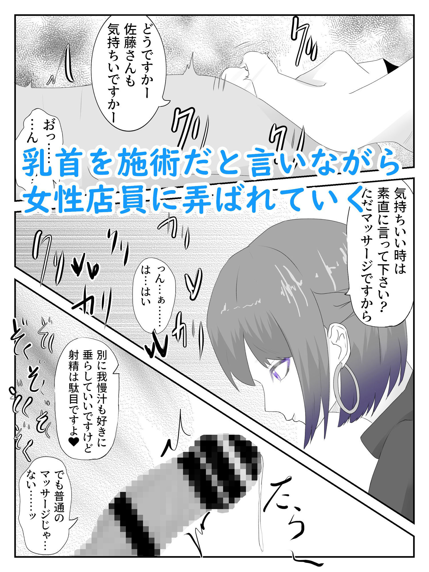 マッサージ屋のお姉さん系店員に媚薬オイルで焦らし弄ばれる 癒・焦らし サンプル3ページ目