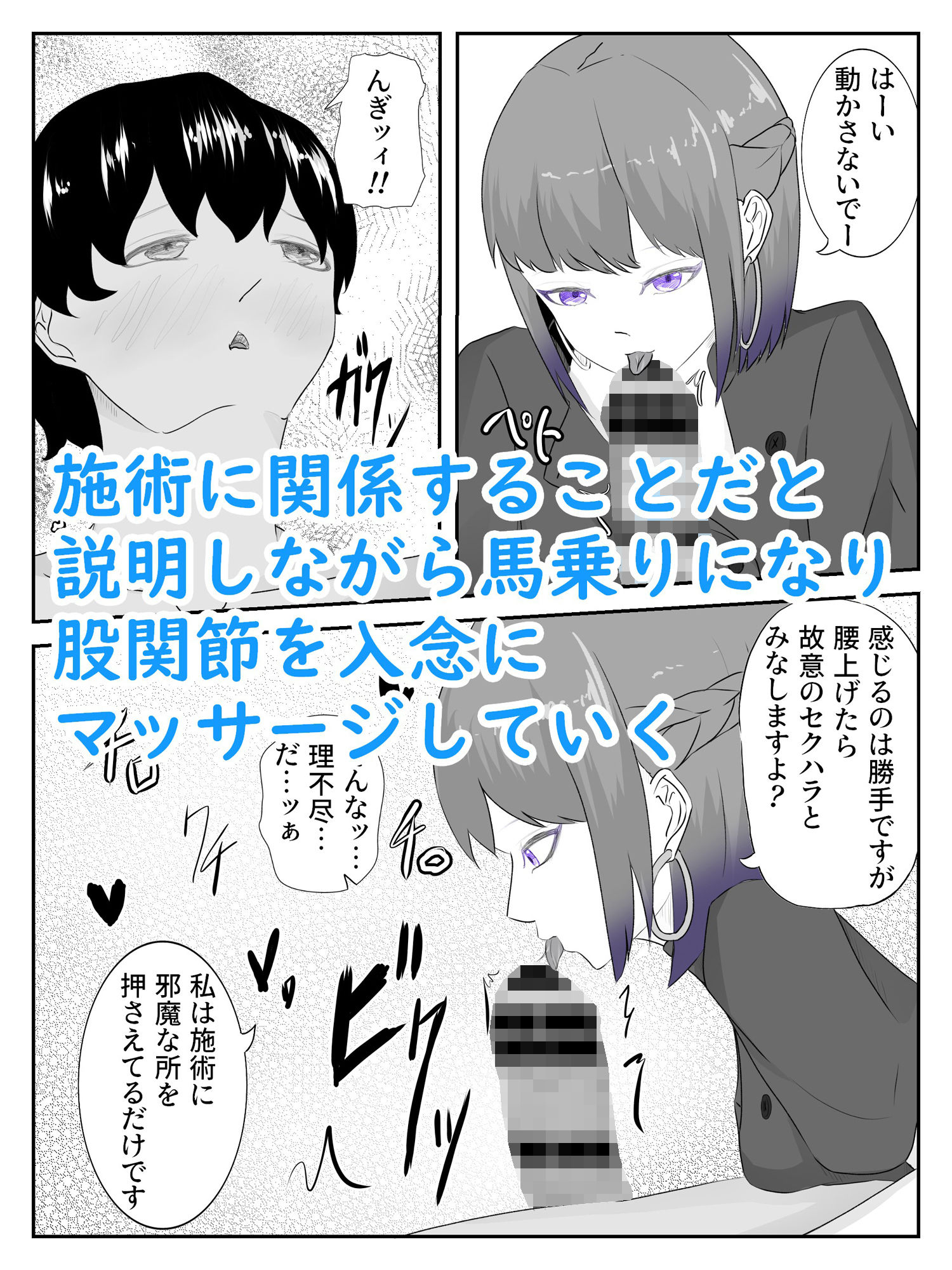 マッサージ屋のお姉さん系店員に媚薬オイルで焦らし弄ばれる 癒・焦らし サンプル4ページ目