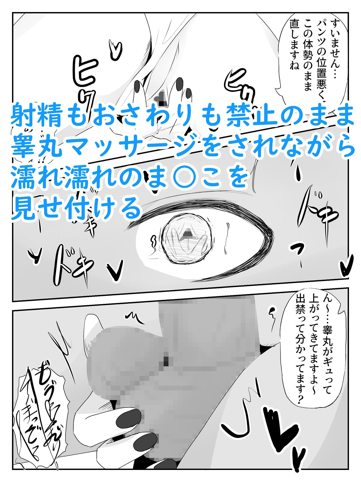 マッサージ屋のお姉さん系店員に媚薬オイルで焦らし弄ばれる 癒・焦らし サンプル5ページ目