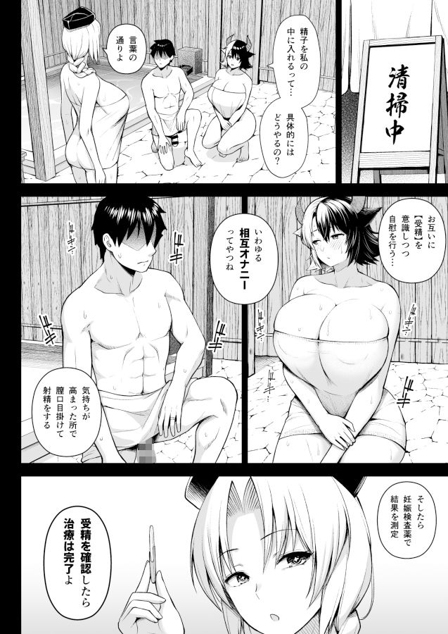 奥さんのおっぱいがデカすぎるのが悪い！5 サンプル1ページ目