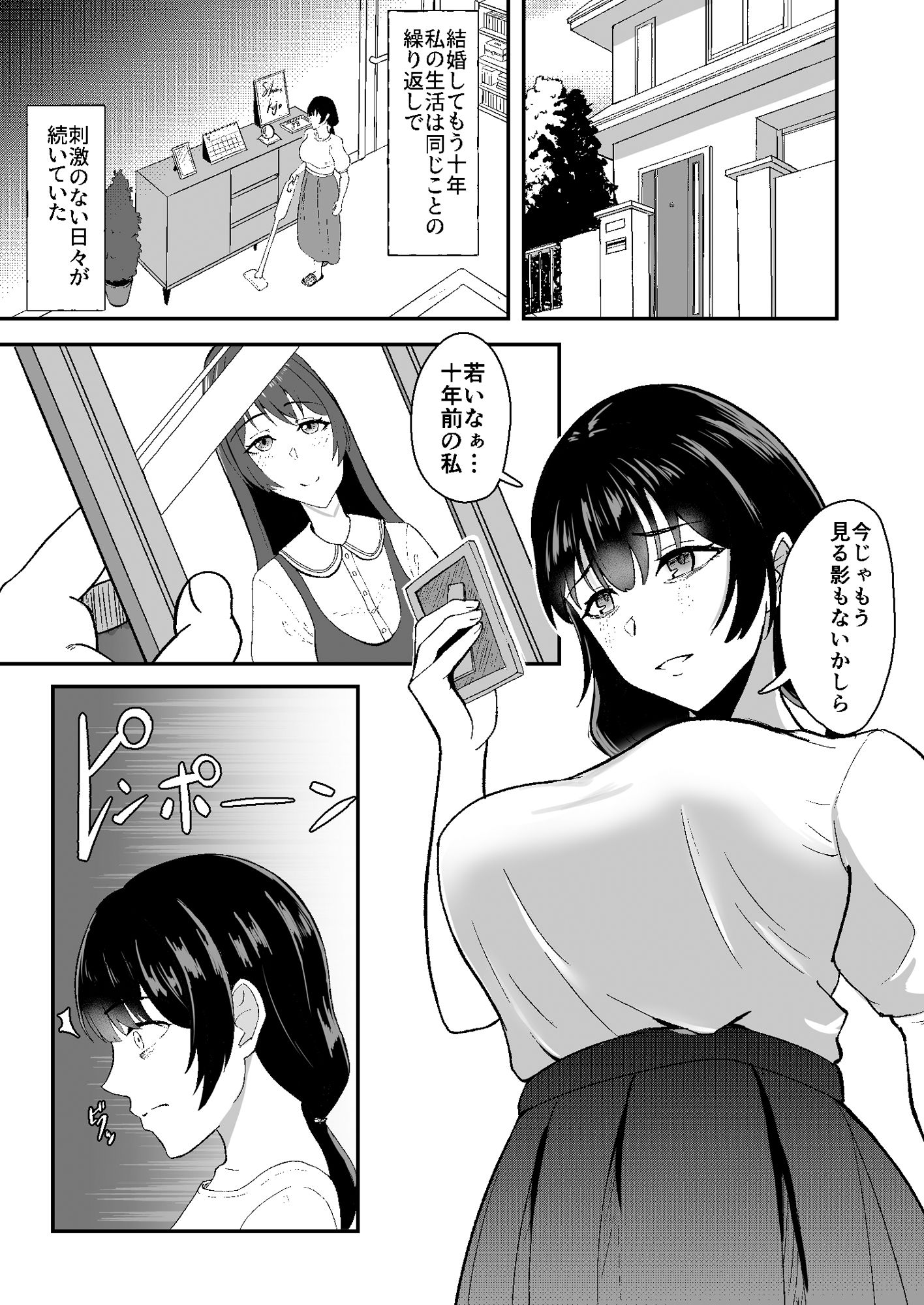 若葉萌ゆ サンプル3ページ目