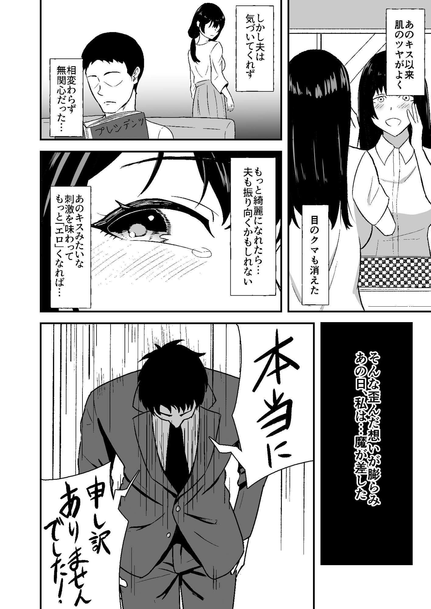 若葉萌ゆ サンプル8ページ目