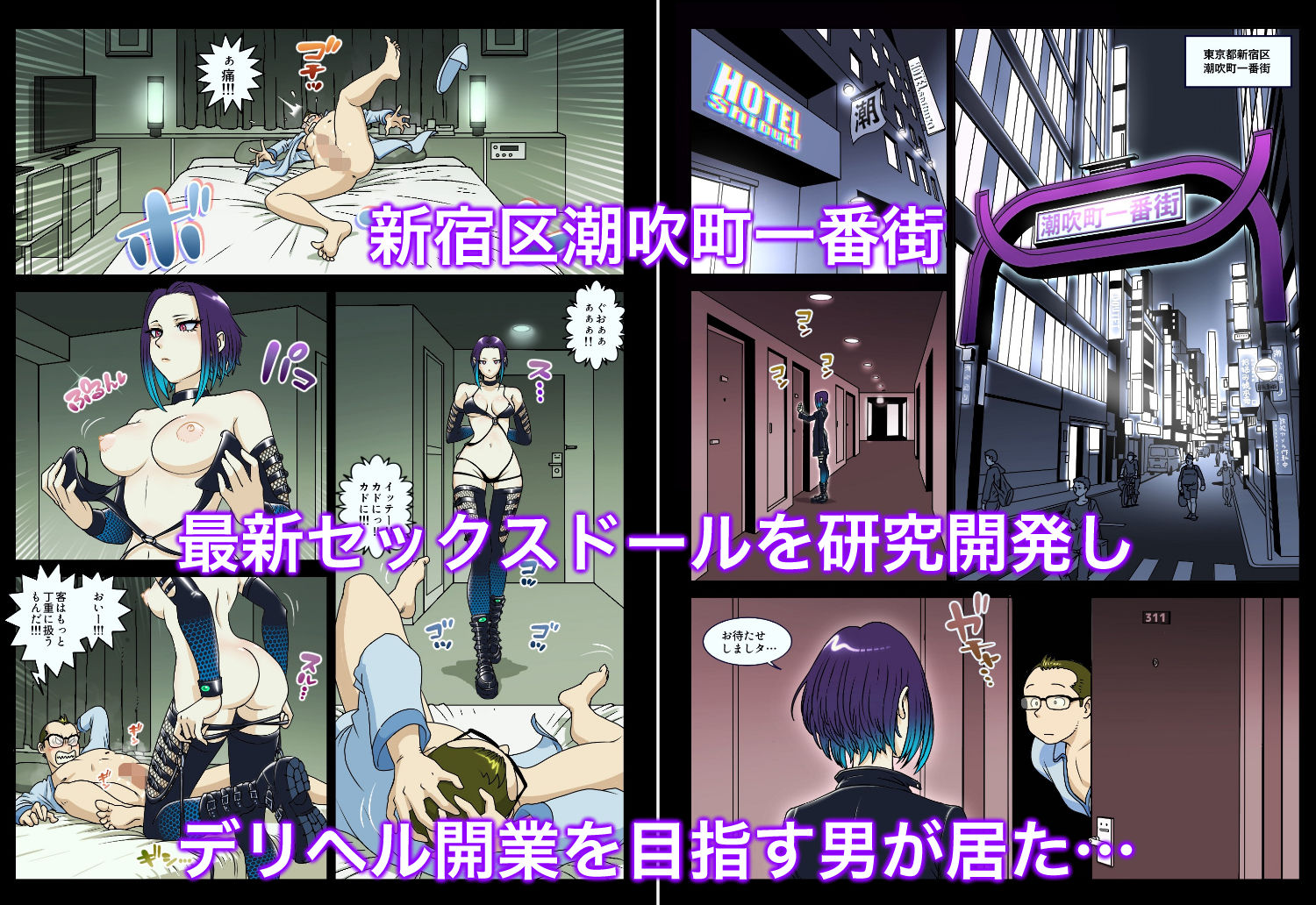 A.I.DOLL サンプル1ページ目