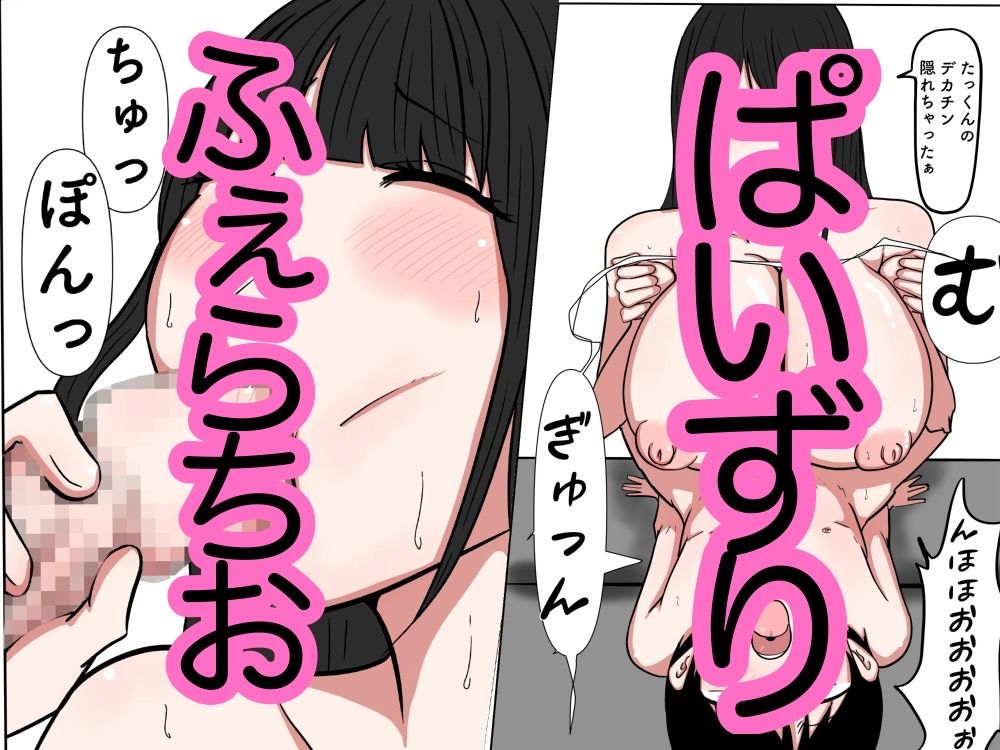 お姉ちゃんと中出しセックスするおとうと サンプル8ページ目