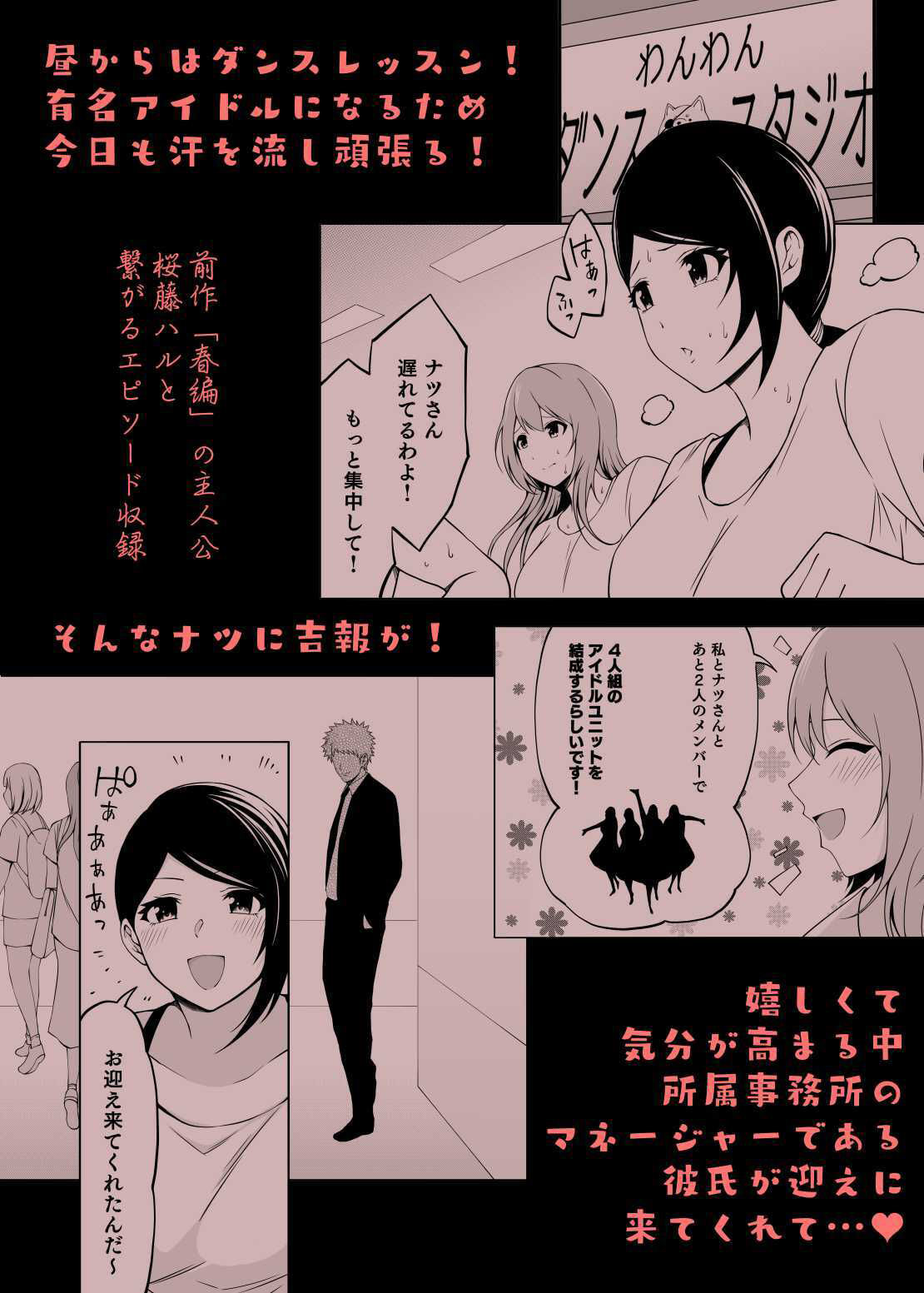 アイドルから過激イメージそしてAVへ・夏 サンプル4ページ目