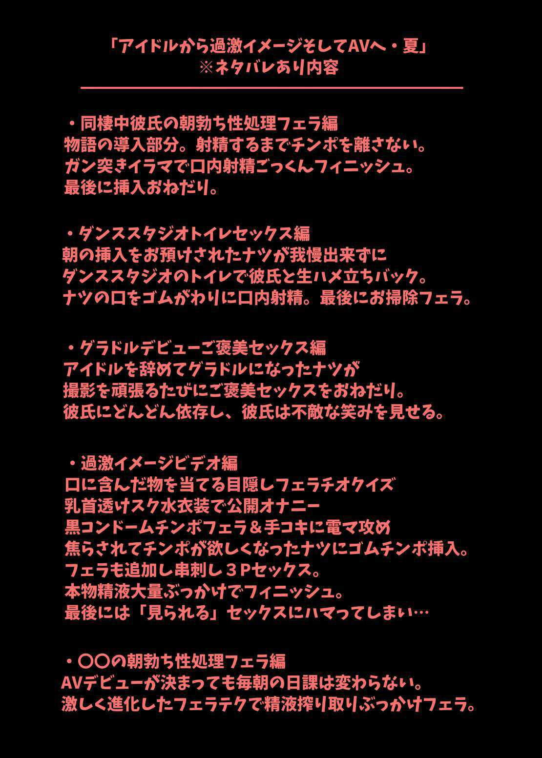 アイドルから過激イメージそしてAVへ・夏 サンプル8ページ目