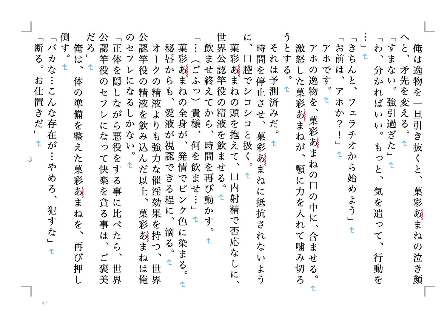 虹かけ誌 プリキュア特集2 サンプル2ページ目