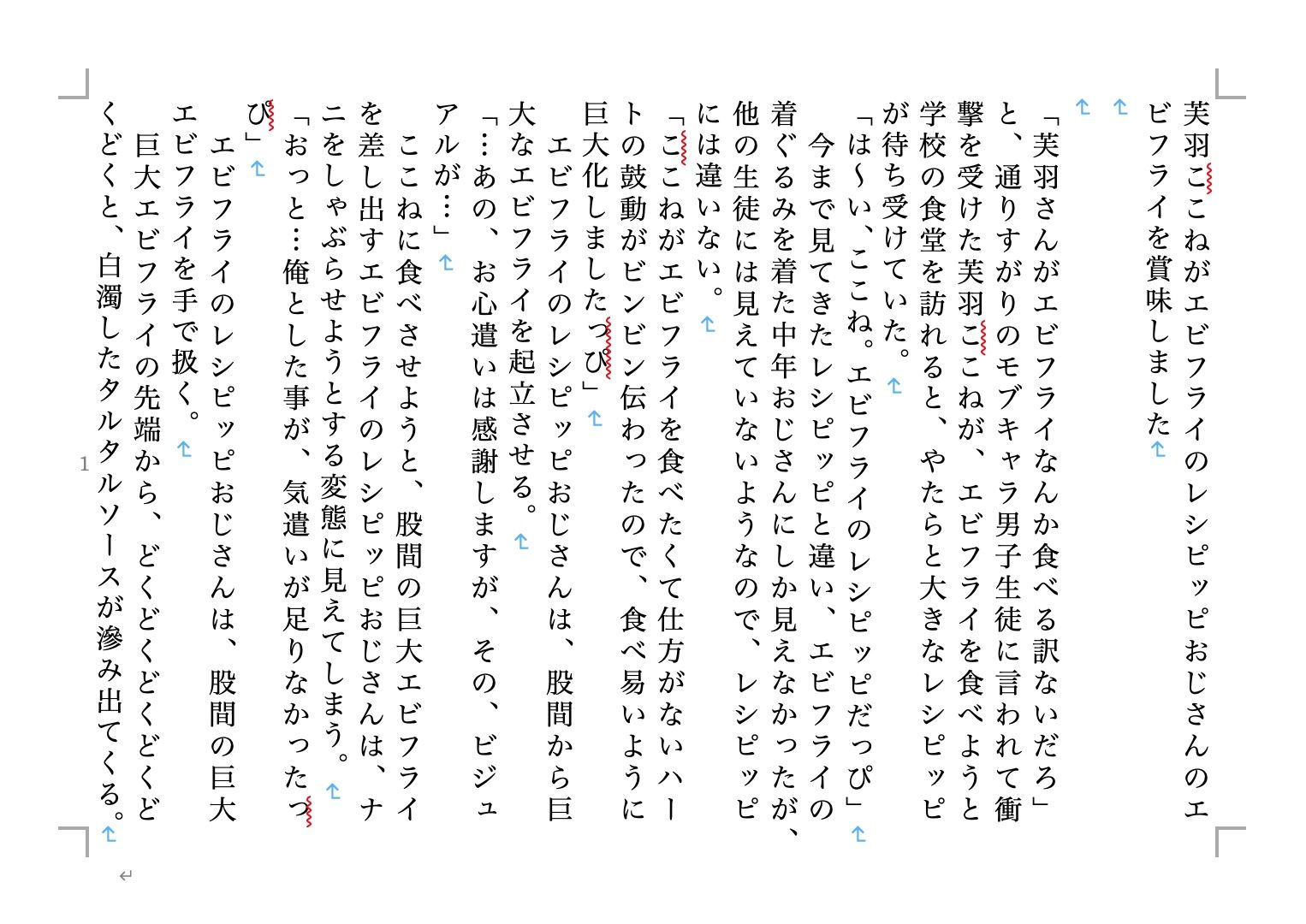 虹かけ誌 プリキュア特集2 サンプル3ページ目