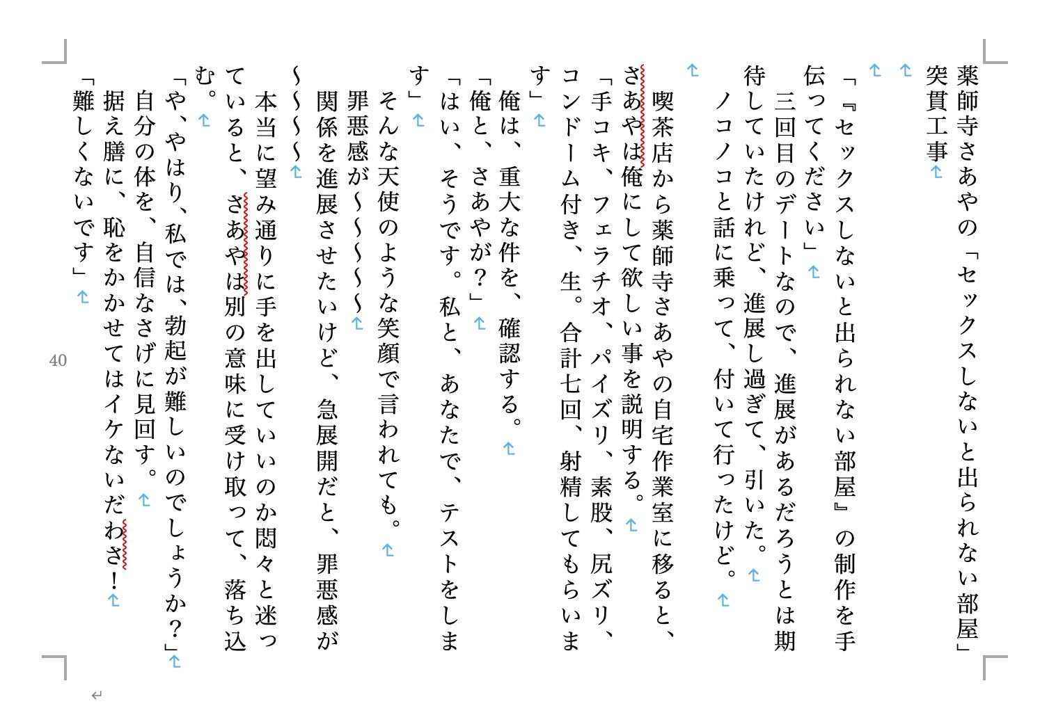 虹かけ誌 プリキュア特集2 サンプル4ページ目