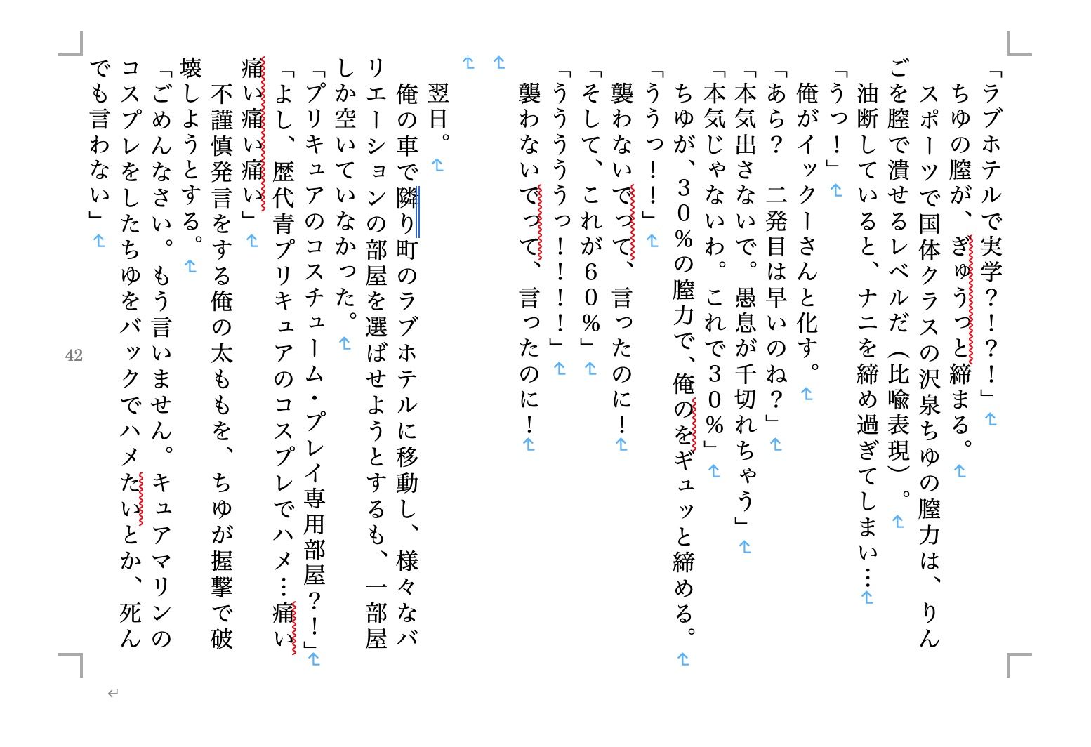 虹かけ誌 プリキュア特集2 サンプル5ページ目