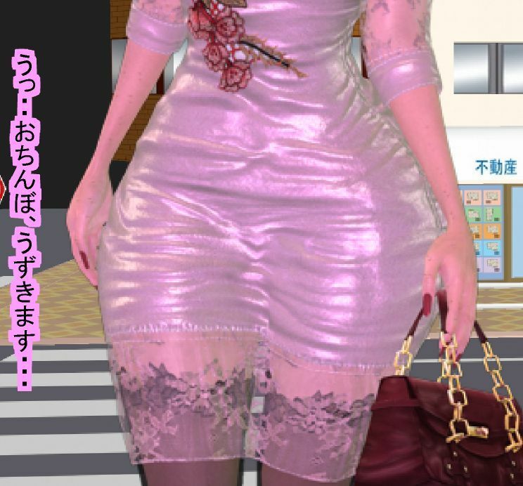 女体化オッサンの日常生活 サンプル5ページ目