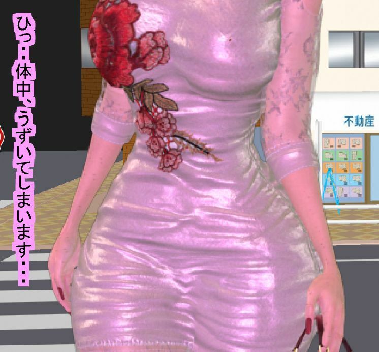 女体化オッサンの日常生活 サンプル6ページ目