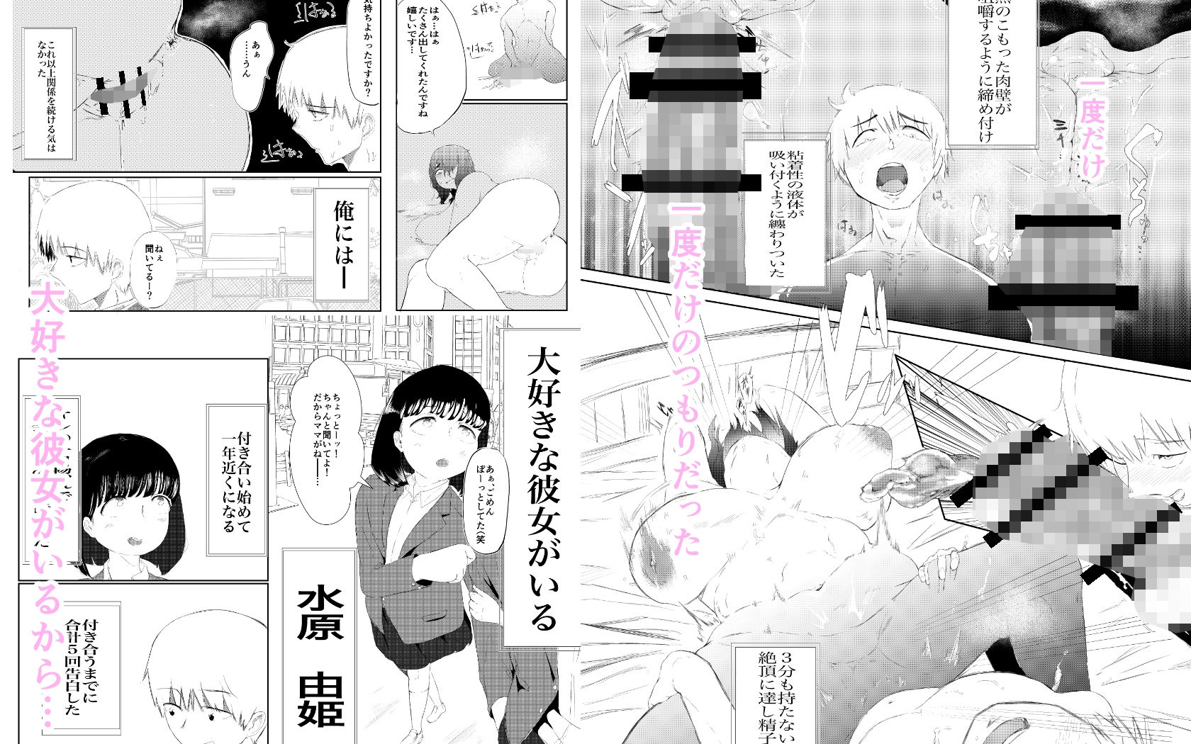 大好きな彼女がいる俺は爆乳陰キャに告られて サンプル3ページ目