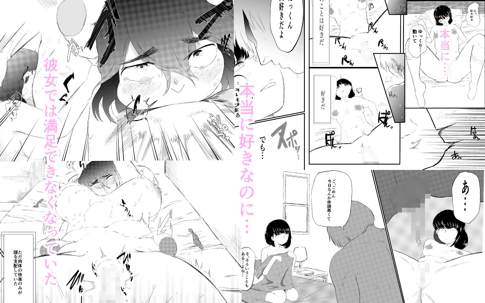 大好きな彼女がいる俺は爆乳陰キャに告られて サンプル4ページ目