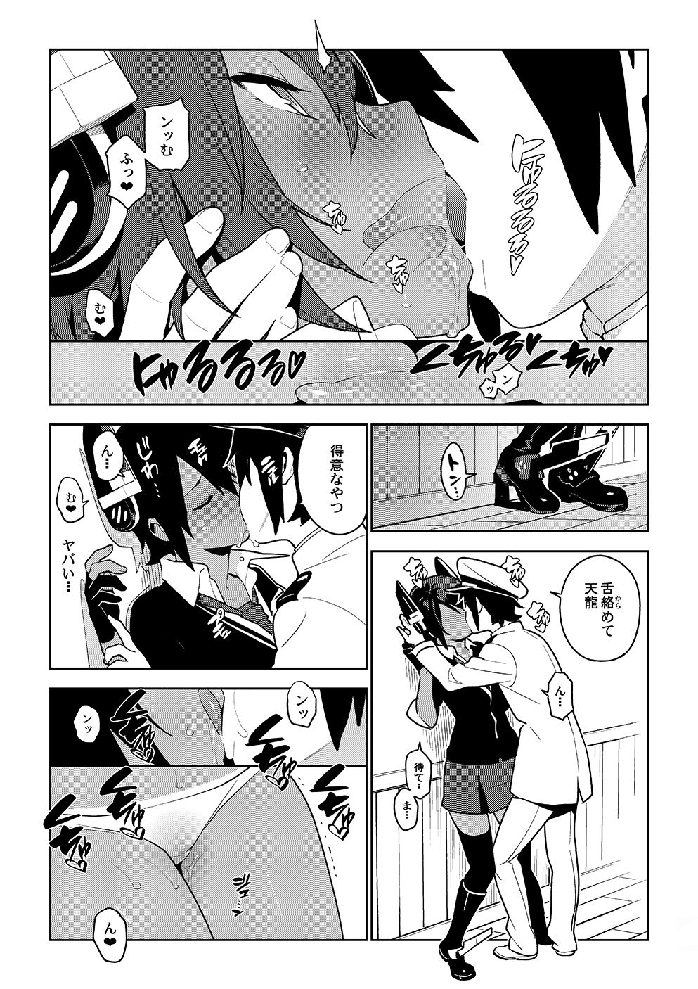 艦〇れ総集編「繚乱」 サンプル4ページ目