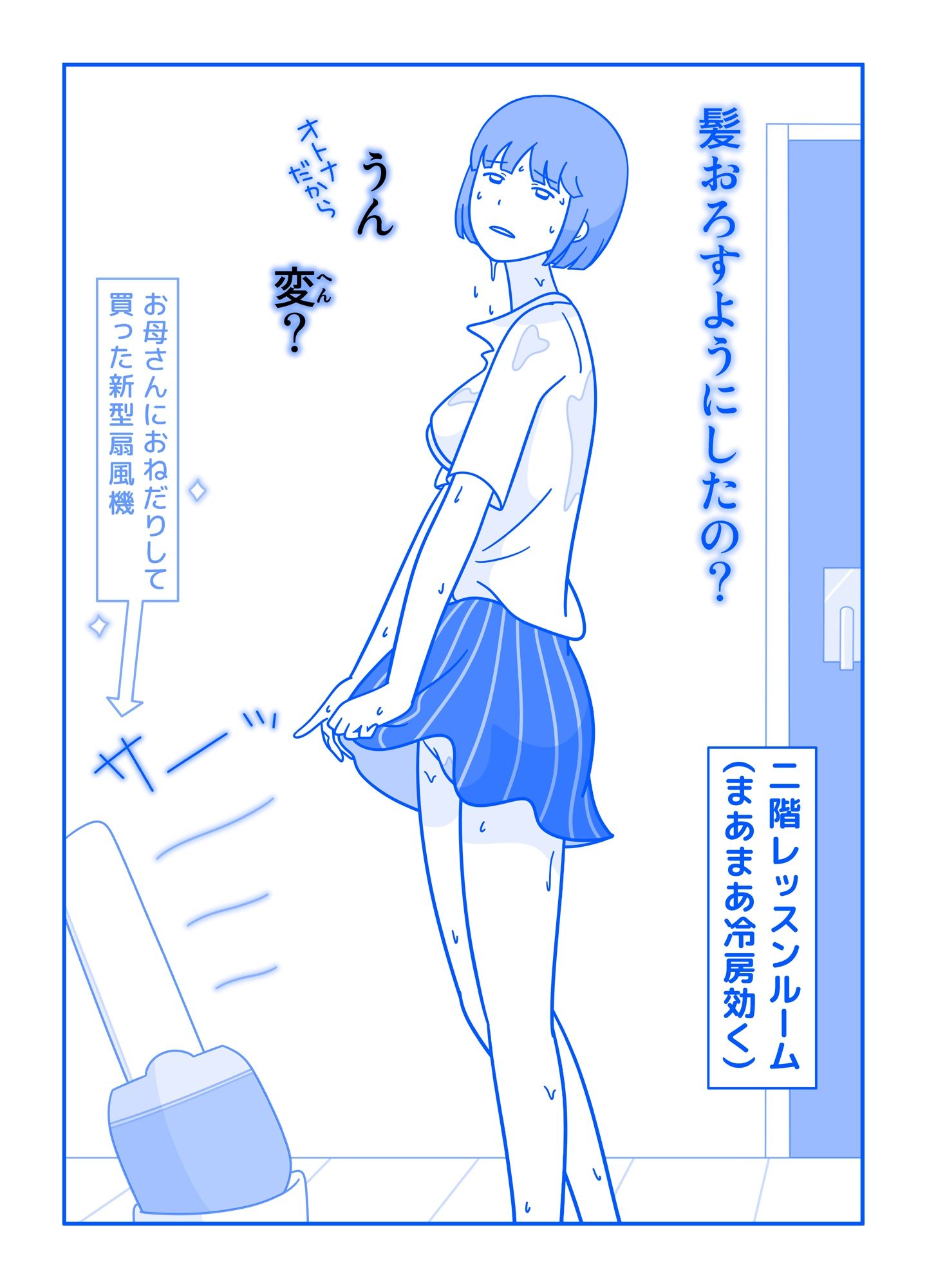レッスンルーム3 サンプル1ページ目