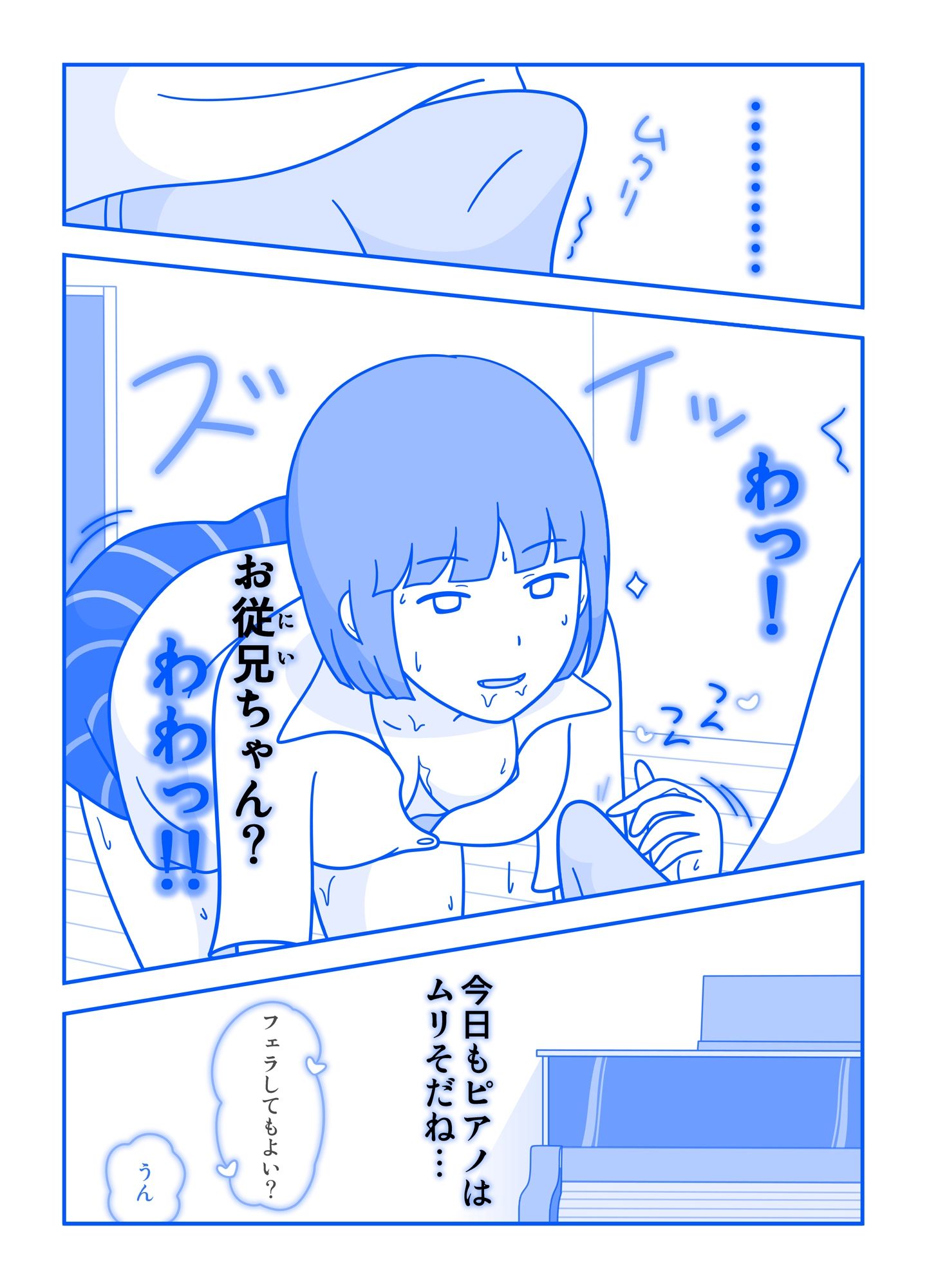 レッスンルーム3 サンプル2ページ目