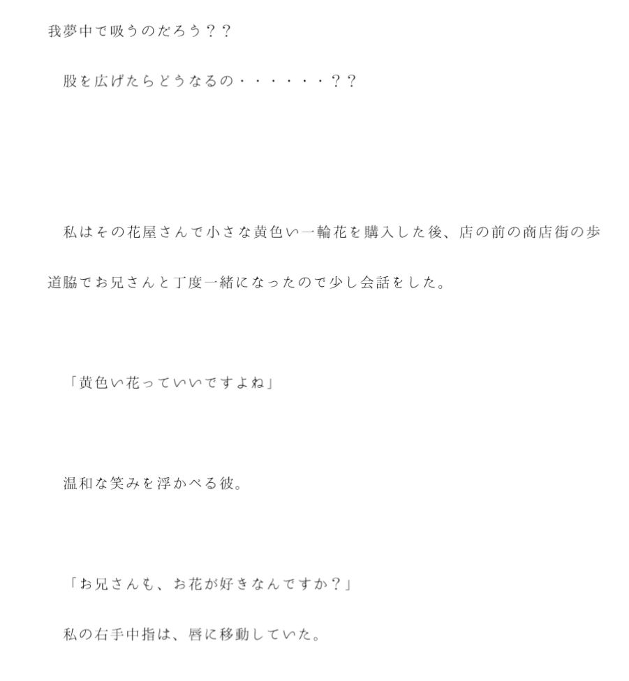 全てのセックスの快楽を感じ尽くした私 サンプル2ページ目