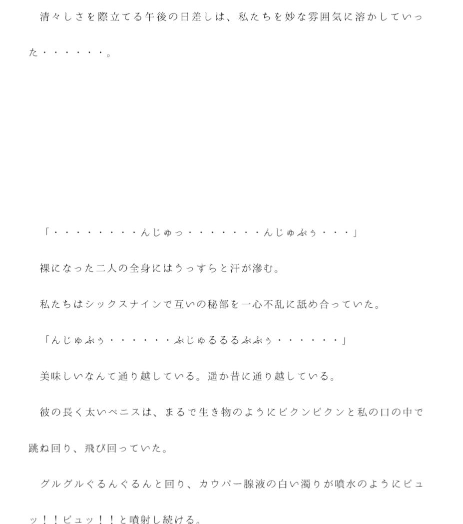 全てのセックスの快楽を感じ尽くした私 サンプル3ページ目
